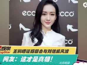 爆料王妍的视频,独家内幕大公开 第2张 爆料王妍的视频,独家内幕大公开 第2张