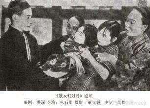 歌女红牡丹在线观看,歌坛传奇,在线重温经典旋律 第2张 歌女红牡丹在线观看,歌坛传奇,在线重温经典旋律 第2张