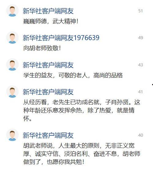 退武老兵爆料新闻报道视频,揭秘军事报道背后不为人知的内幕 第2张 退武老兵爆料新闻报道视频,揭秘军事报道背后不为人知的内幕 第2张